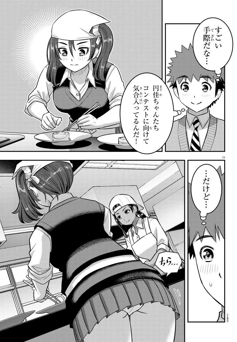 ヤンキーJKクズハナちゃん Chap 242 - Next Chap 243