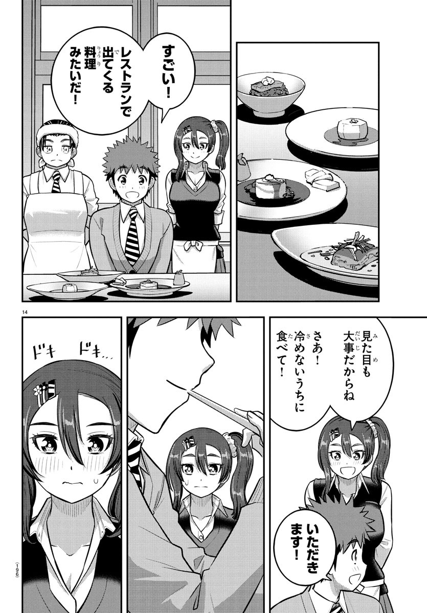 ヤンキーJKクズハナちゃん Chap 242 - Next Chap 243