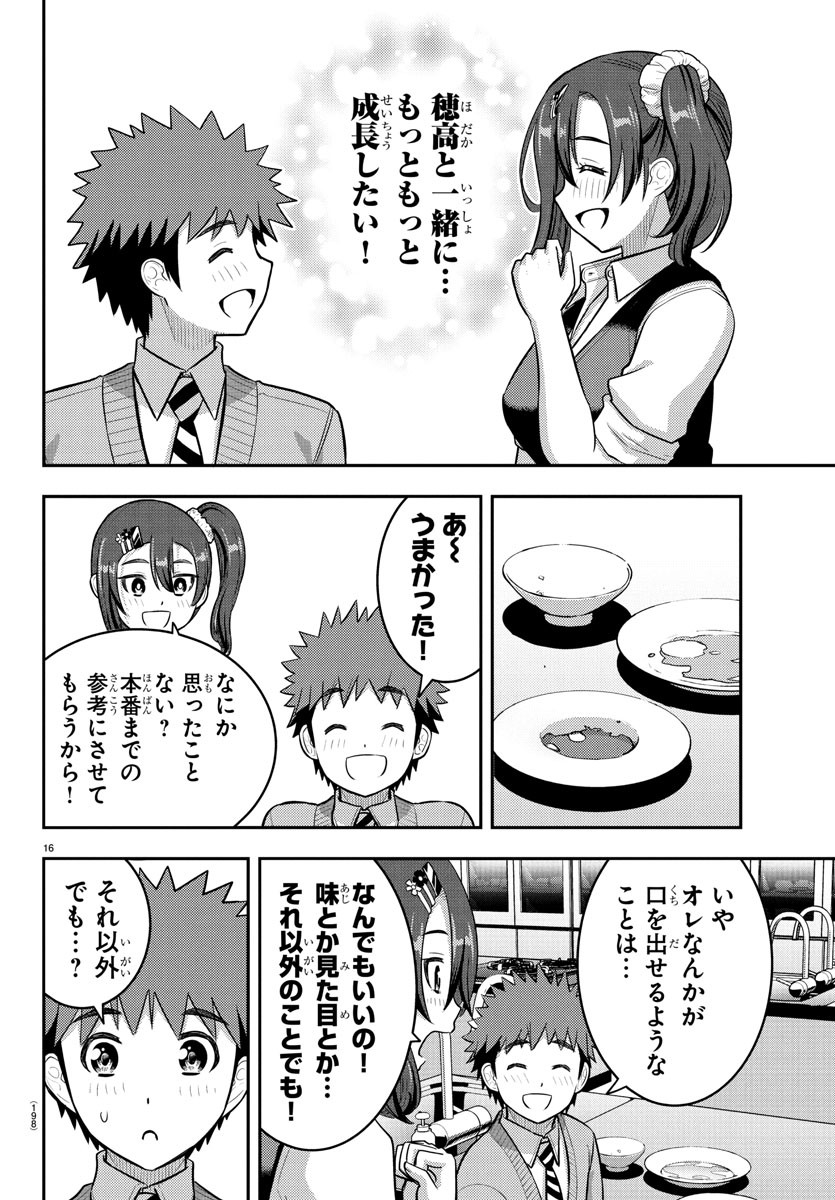 ヤンキーJKクズハナちゃん Chap 242 - Next Chap 243