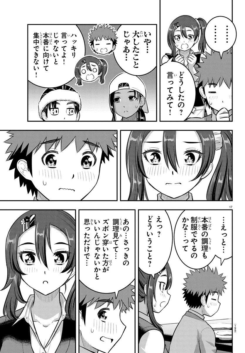 ヤンキーJKクズハナちゃん Chap 242 - Next Chap 243