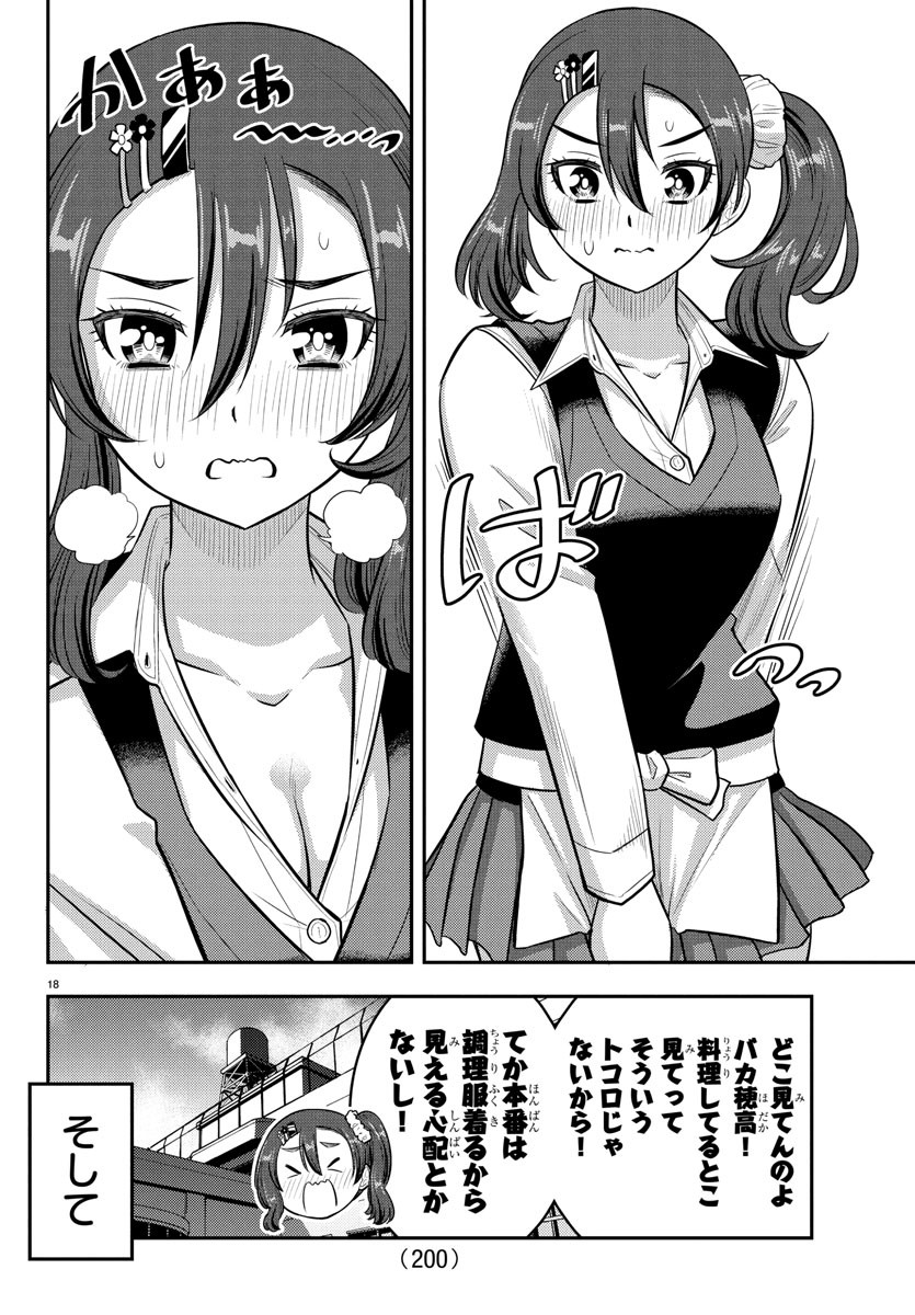 ヤンキーJKクズハナちゃん Chap 242 - Next Chap 243