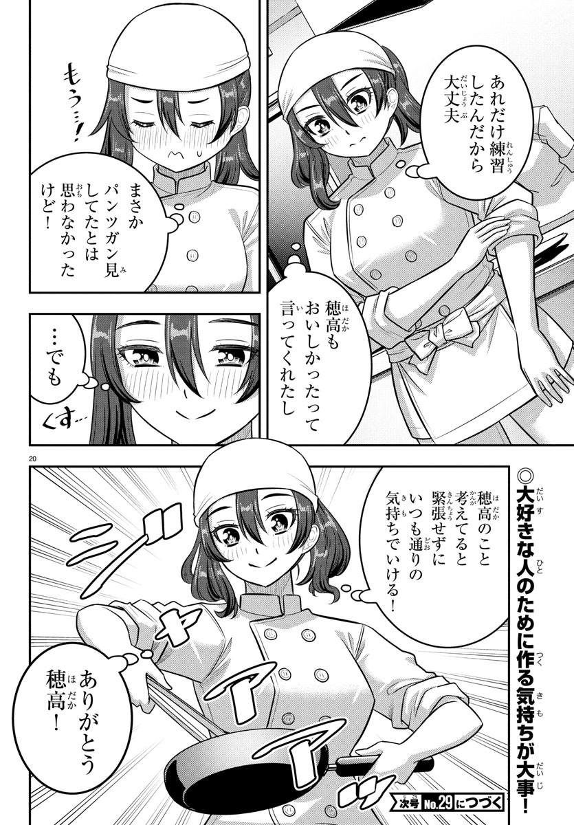 ヤンキーJKクズハナちゃん Chap 242 - Next Chap 243