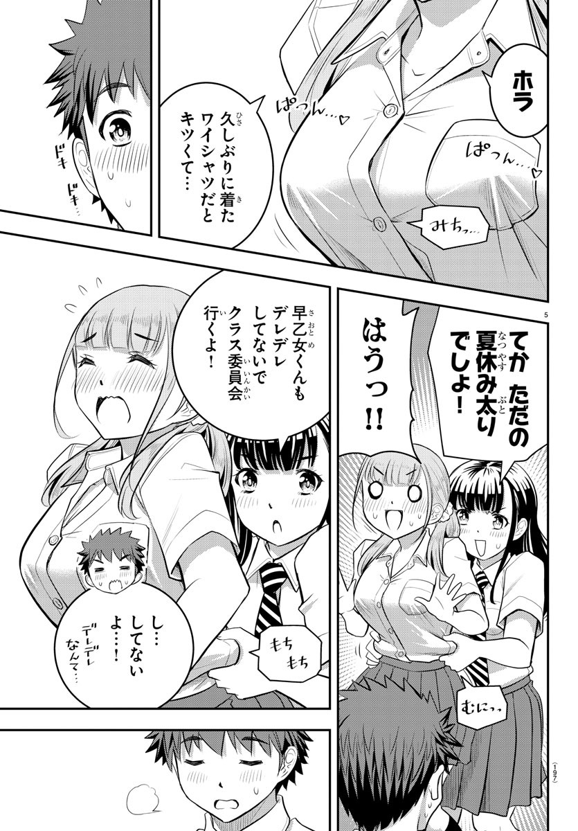 ヤンキーJKクズハナちゃん Chap 25 - Next Chap 26