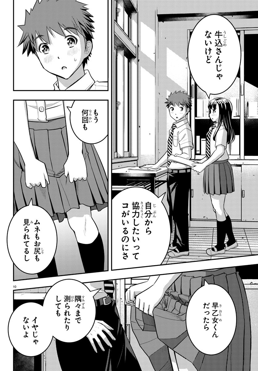 ヤンキーJKクズハナちゃん Chap 25 - Next Chap 26