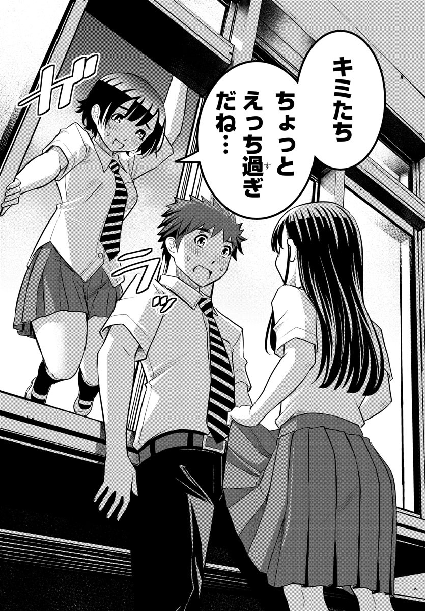 ヤンキーJKクズハナちゃん Chap 25 - Next Chap 26