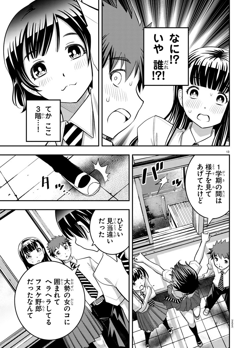 ヤンキーJKクズハナちゃん Chap 25 - Next Chap 26