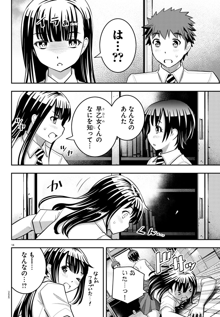 ヤンキーJKクズハナちゃん Chap 25 - Next Chap 26