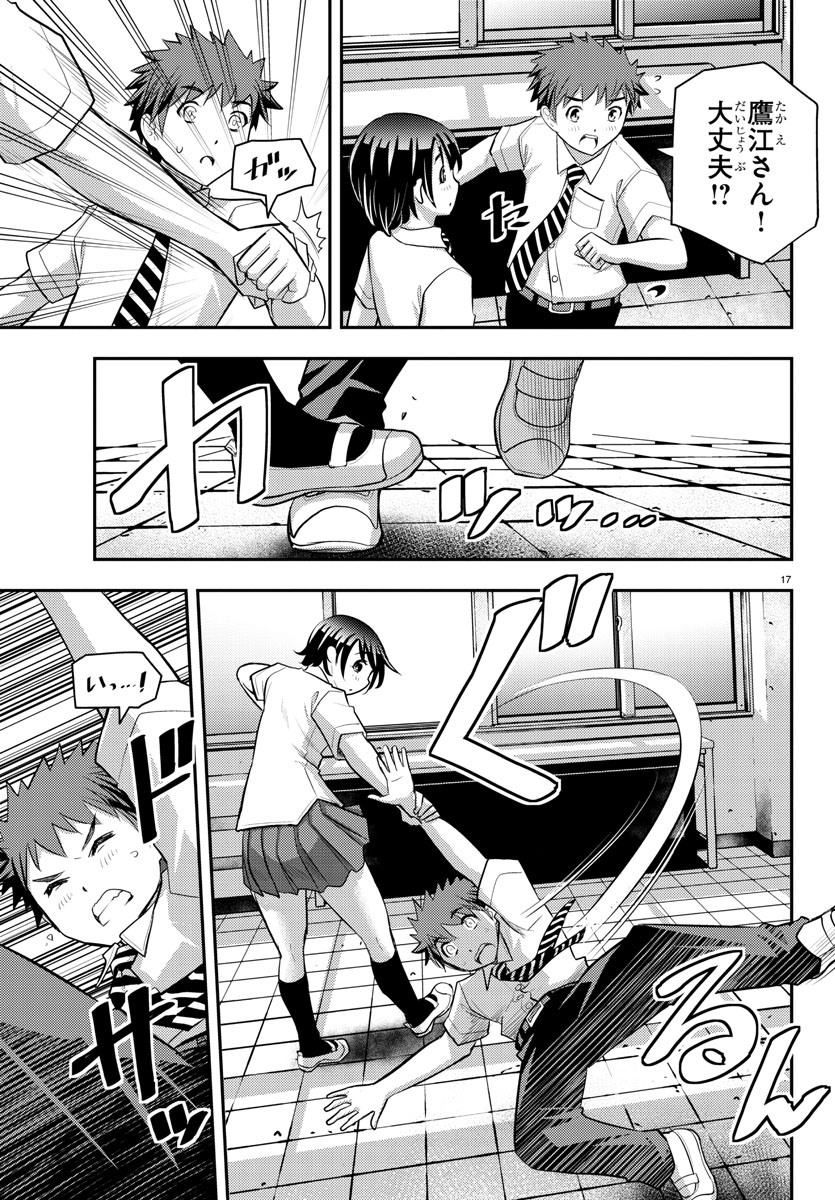 ヤンキーJKクズハナちゃん Chap 25 - Next Chap 26