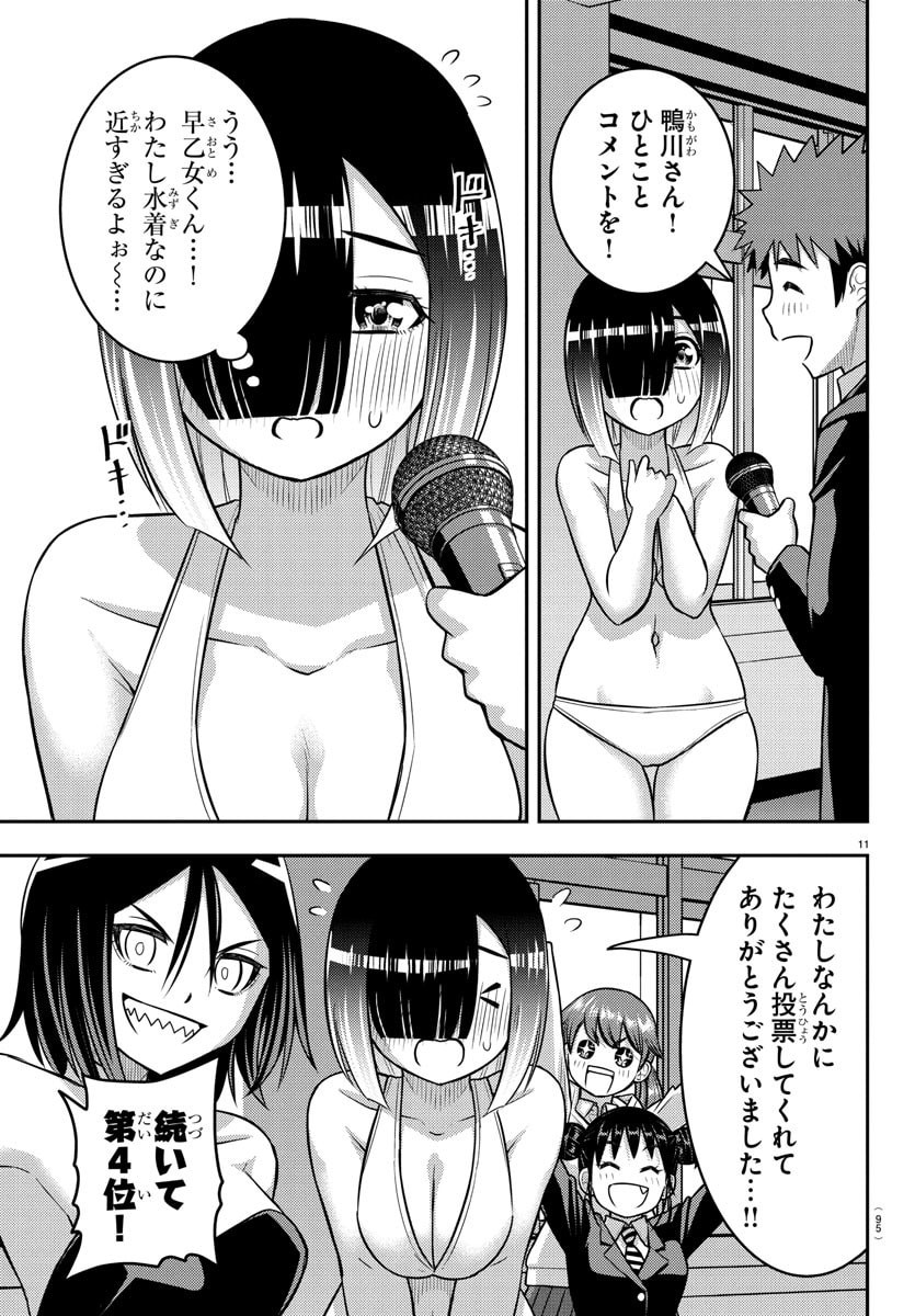 ヤンキーJKクズハナちゃん Chap 251 - Next Chap 252