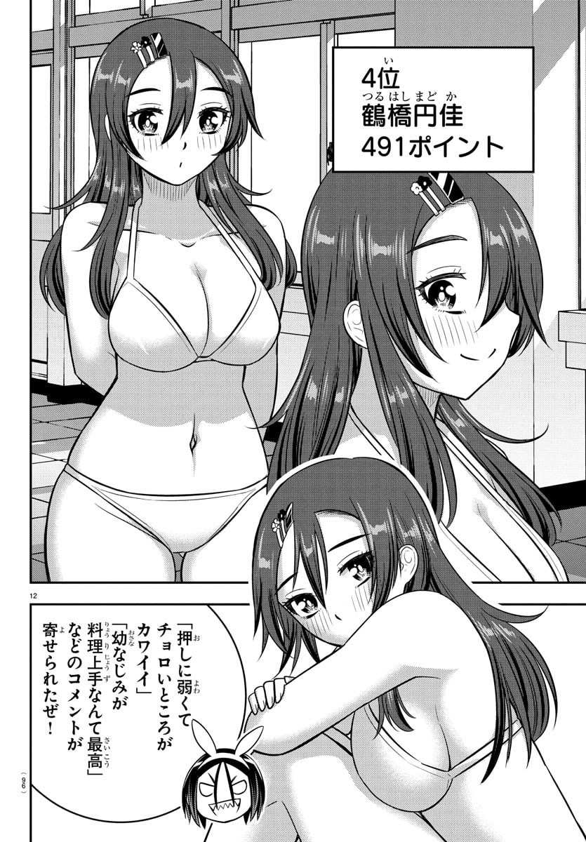 ヤンキーJKクズハナちゃん Chap 251 - Next Chap 252
