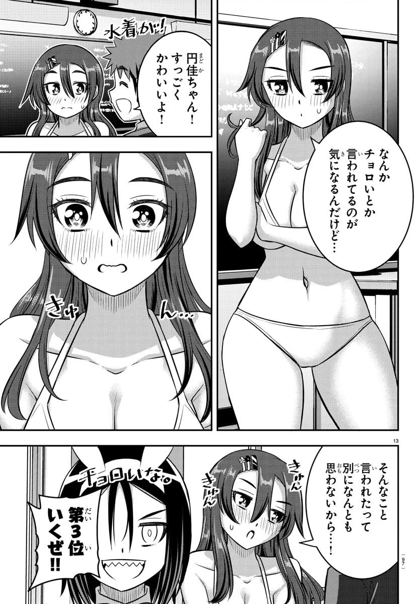 ヤンキーJKクズハナちゃん Chap 251 - Next Chap 252