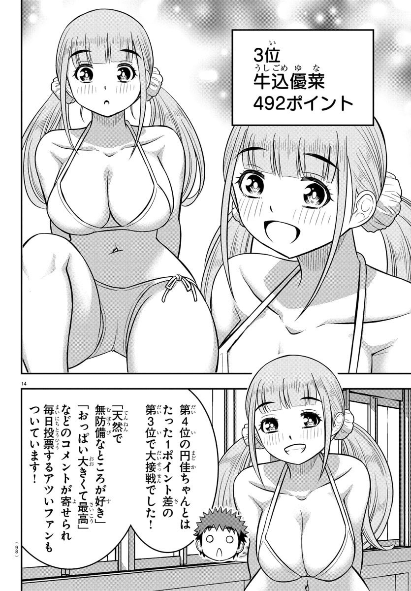 ヤンキーJKクズハナちゃん Chap 251 - Next Chap 252