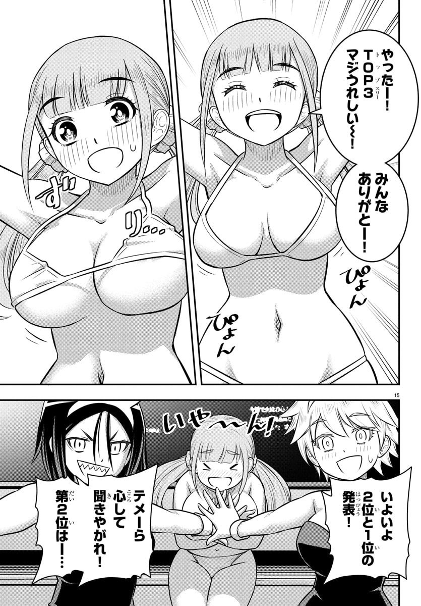 ヤンキーJKクズハナちゃん Chap 251 - Next Chap 252