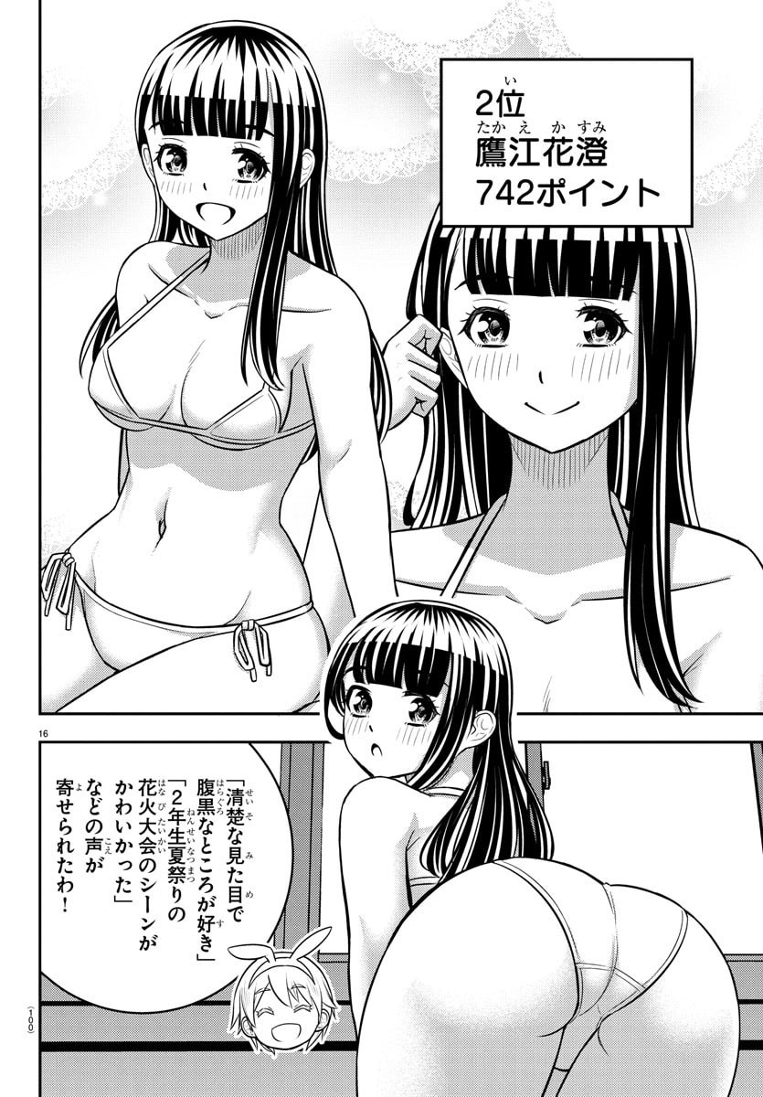 ヤンキーJKクズハナちゃん Chap 251 - Next Chap 252