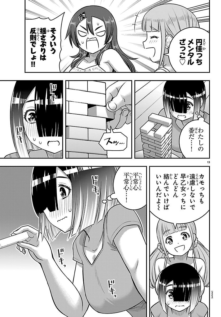 ヤンキーJKクズハナちゃん Chap 253 - Next Chap 254