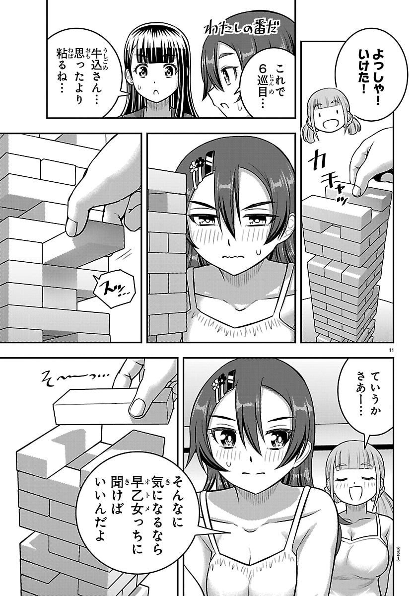 ヤンキーJKクズハナちゃん Chap 253 - Next Chap 254