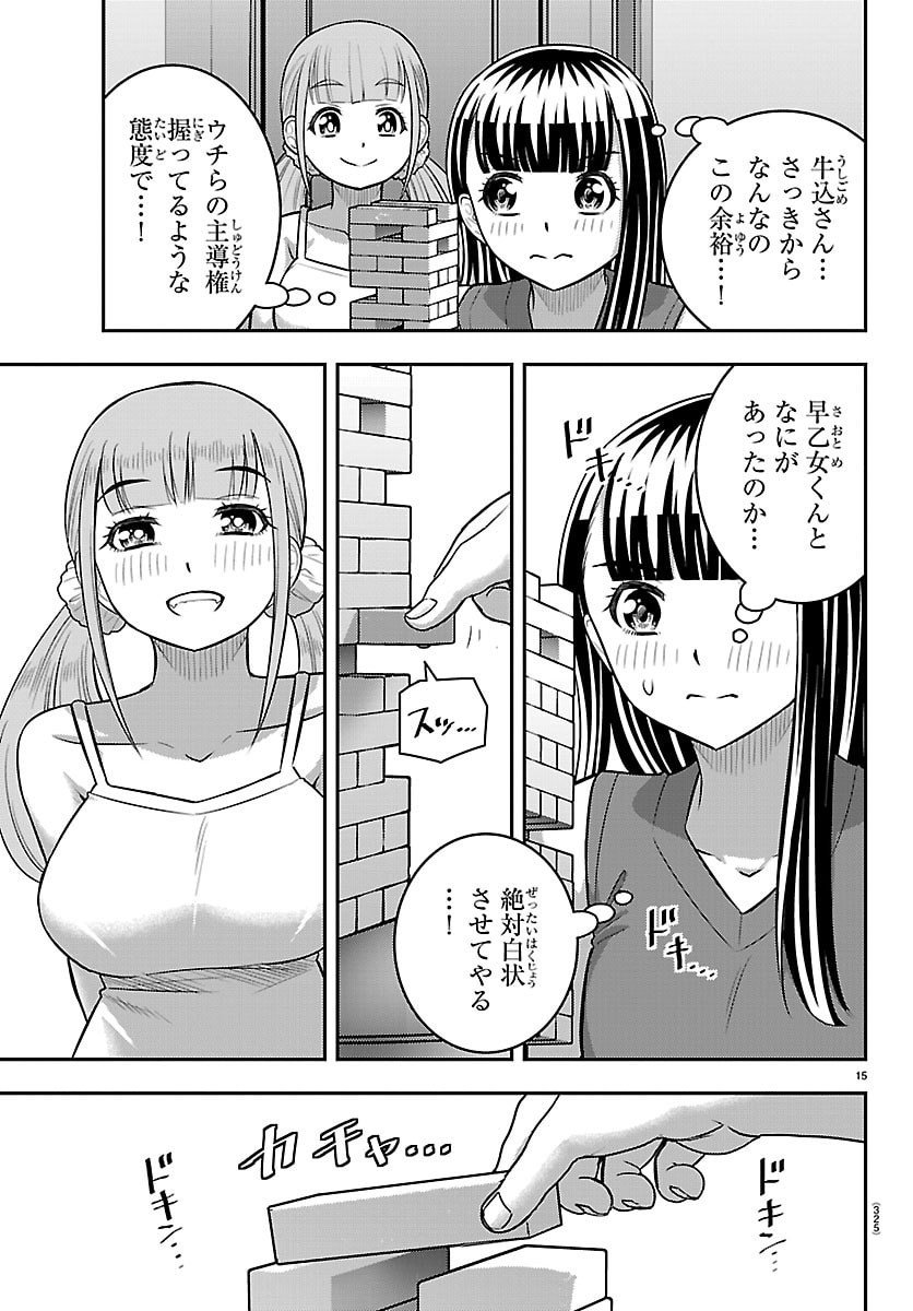 ヤンキーJKクズハナちゃん Chap 253 - Next Chap 254