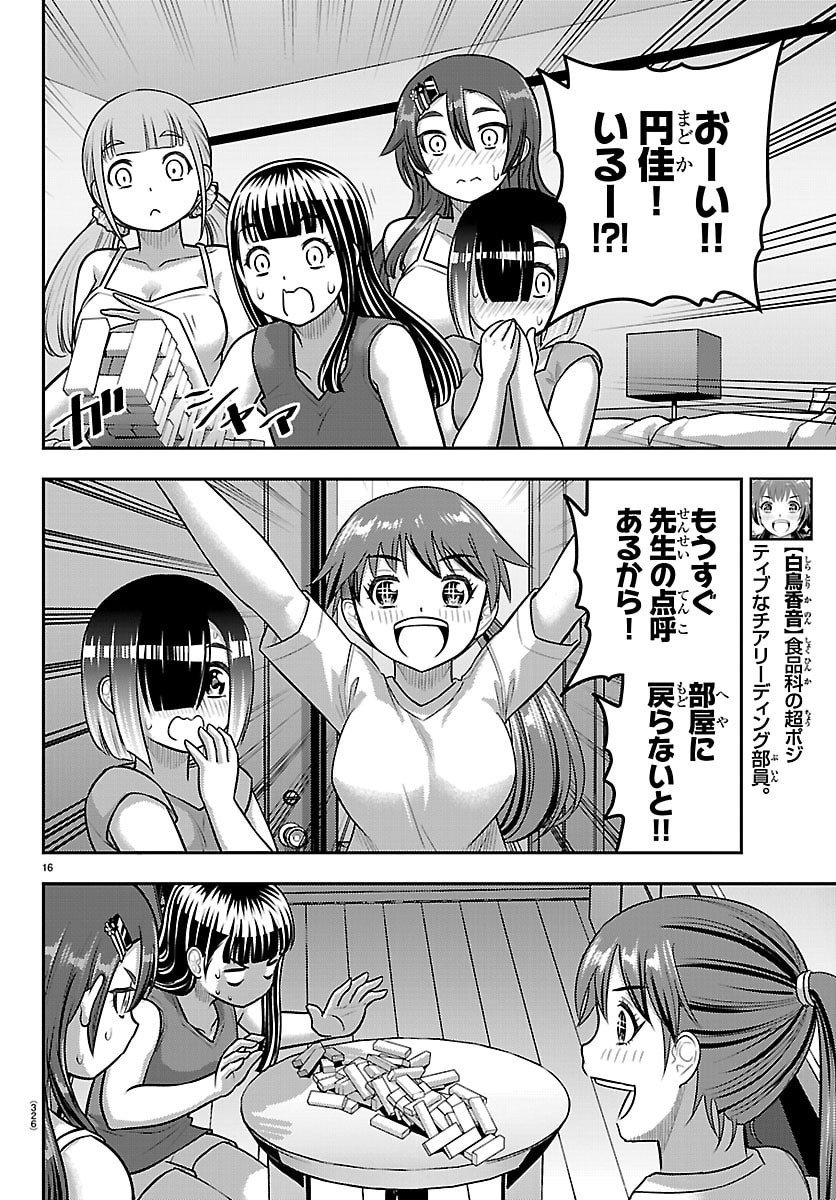 ヤンキーJKクズハナちゃん Chap 253 - Next Chap 254