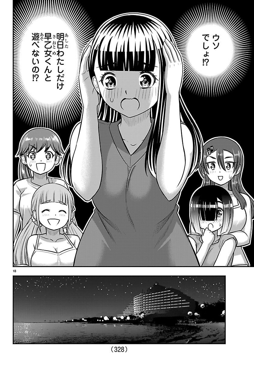 ヤンキーJKクズハナちゃん Chap 253 - Next Chap 254