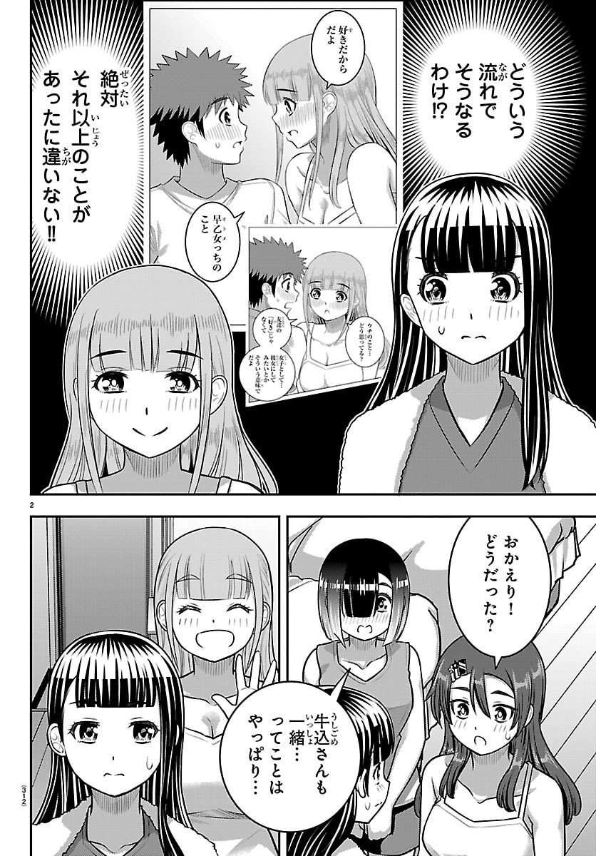 ヤンキーJKクズハナちゃん Chap 253 - Next Chap 254
