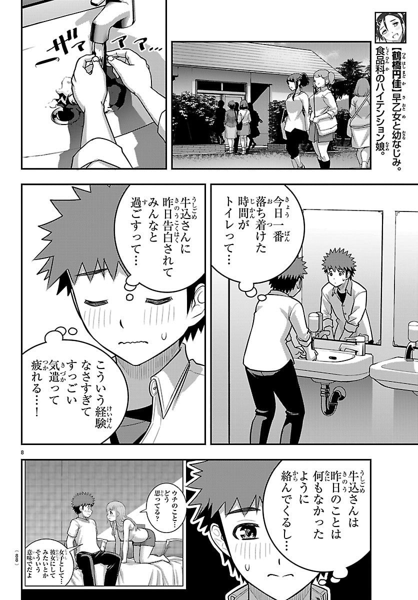 ヤンキーJKクズハナちゃん Chap 258 - Next Chap 259