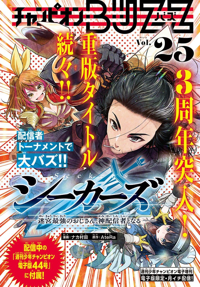 ヤンキーJKクズハナちゃん Chap 258 - Next Chap 259