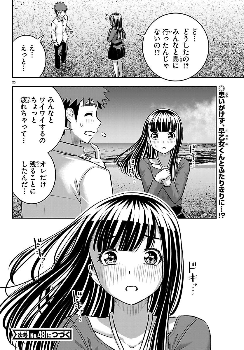 ヤンキーJKクズハナちゃん Chap 258 - Next Chap 259