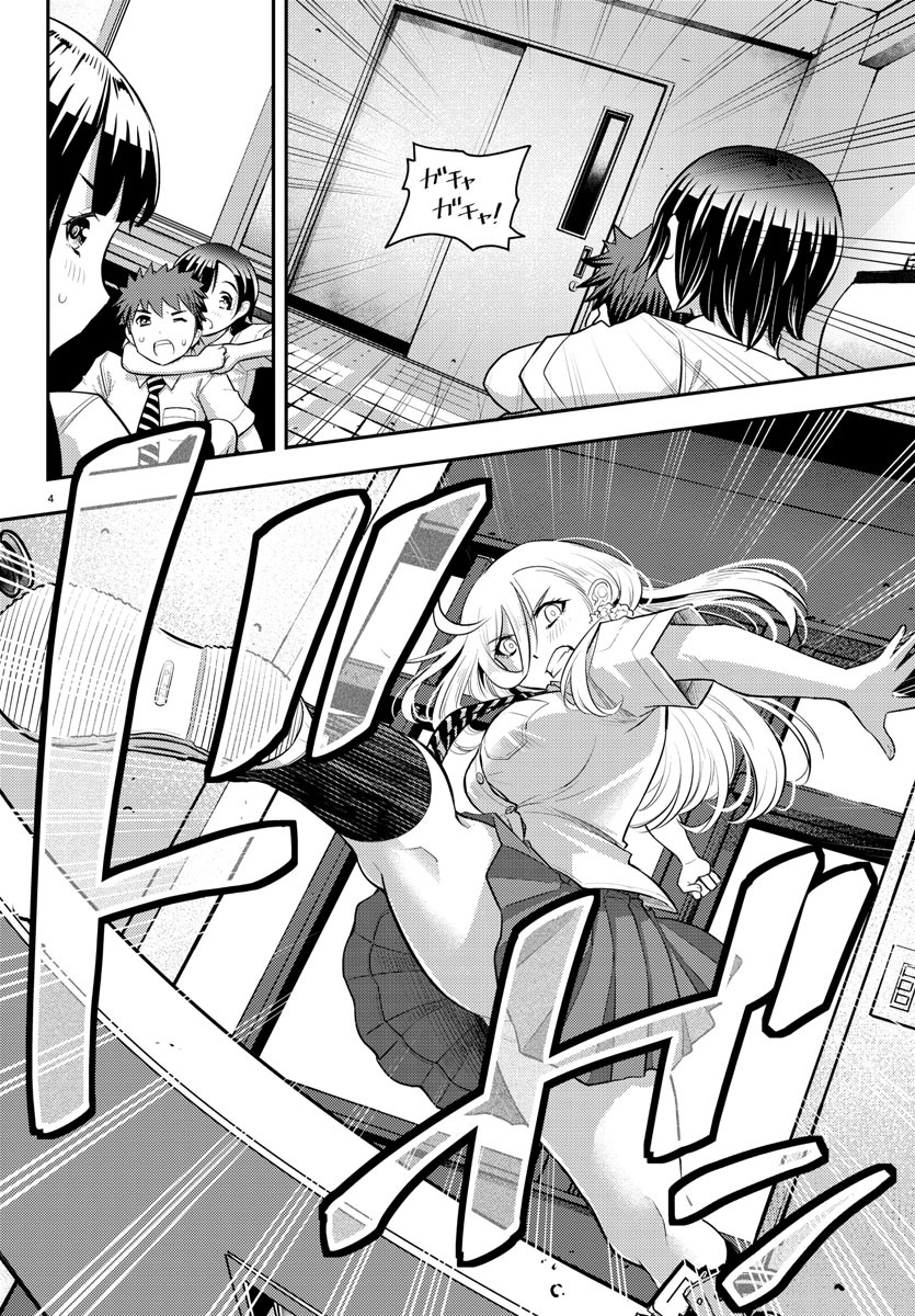 ヤンキーJKクズハナちゃん Chap 26 - Next Chap 27