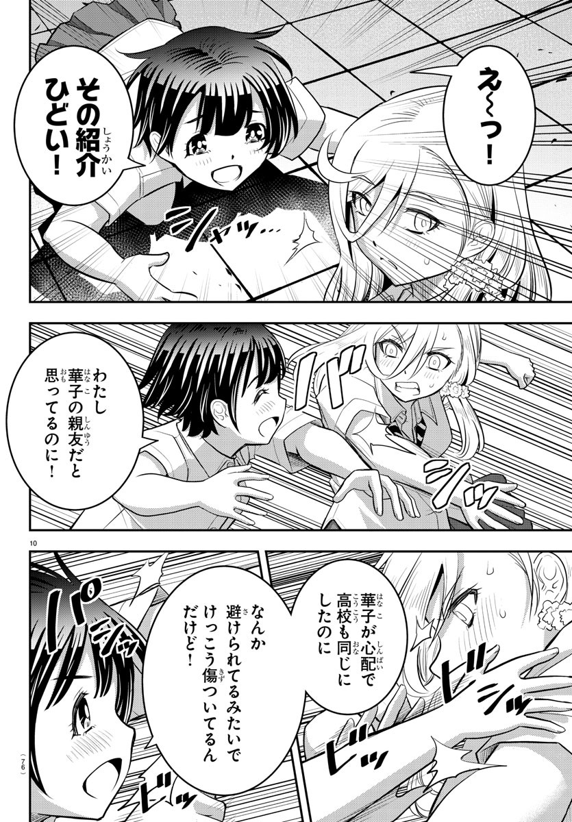 ヤンキーJKクズハナちゃん Chap 26 - Next Chap 27