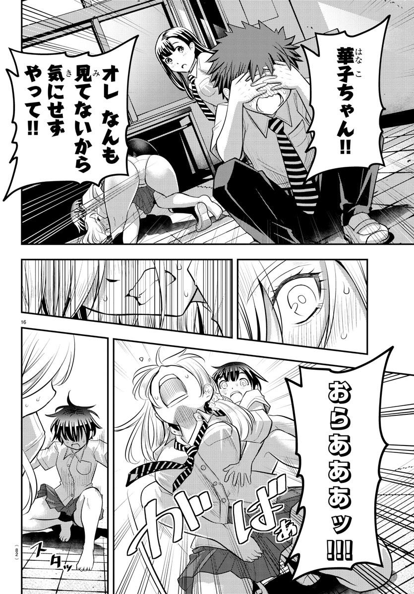 ヤンキーJKクズハナちゃん Chap 26 - Next Chap 27