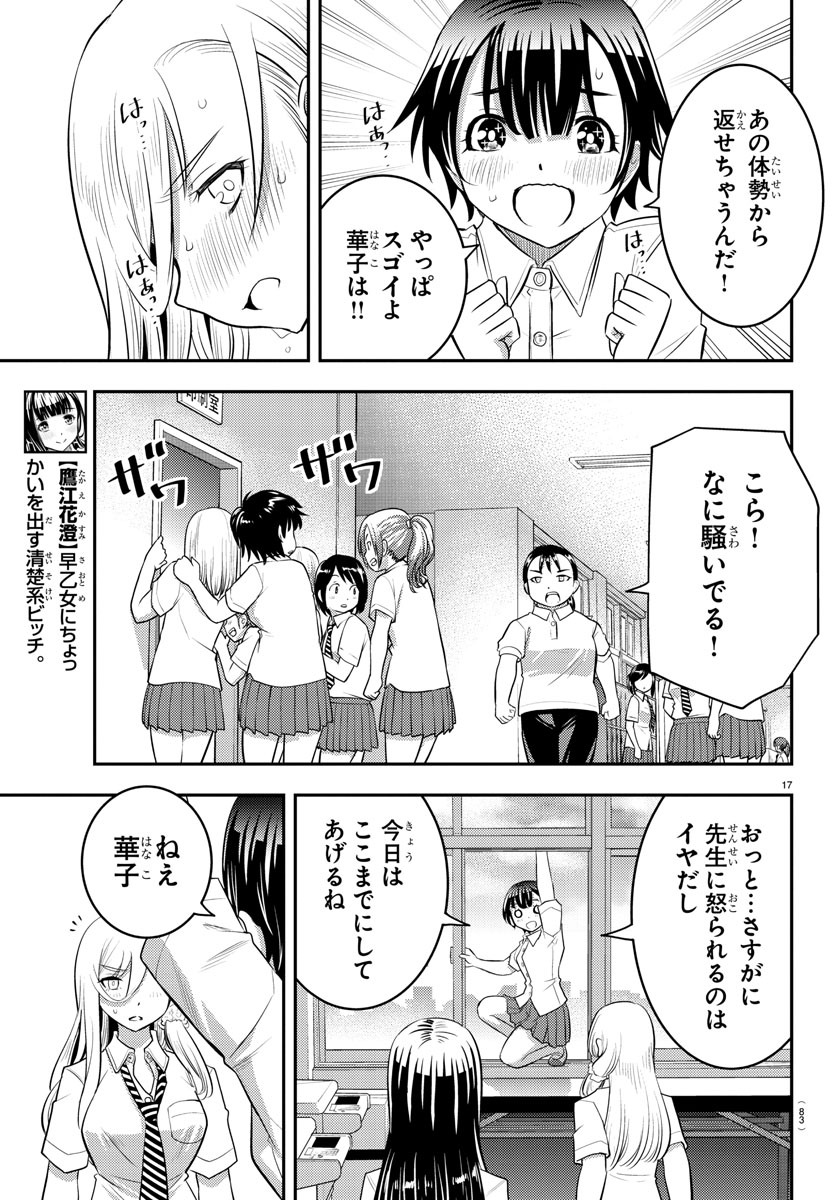 ヤンキーJKクズハナちゃん Chap 26 - Next Chap 27
