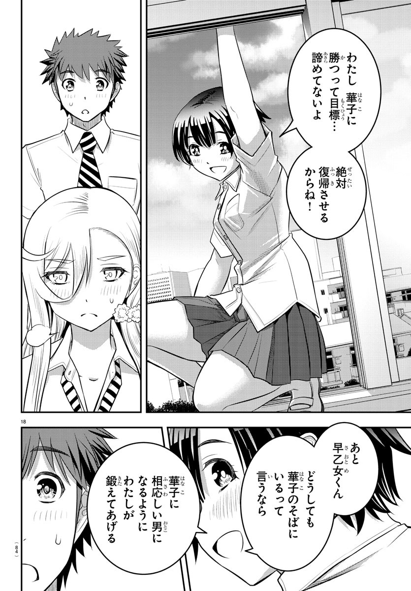 ヤンキーJKクズハナちゃん Chap 26 - Next Chap 27