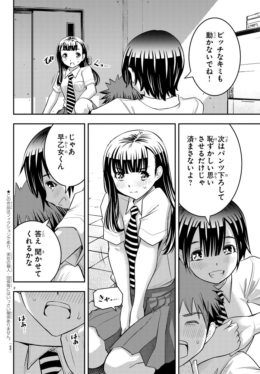 ヤンキーJKクズハナちゃん Chap 26 - Next Chap 27