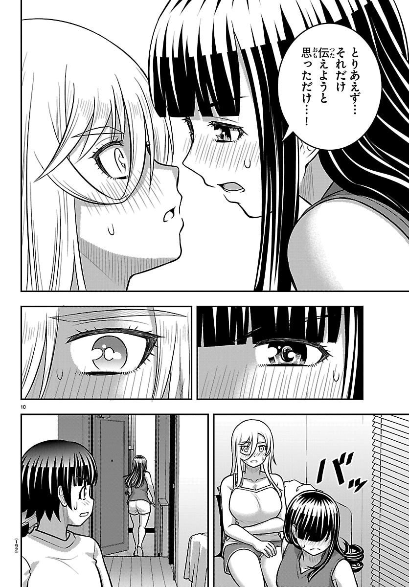 ヤンキーJKクズハナちゃん Chap 263 - Next Chap 264