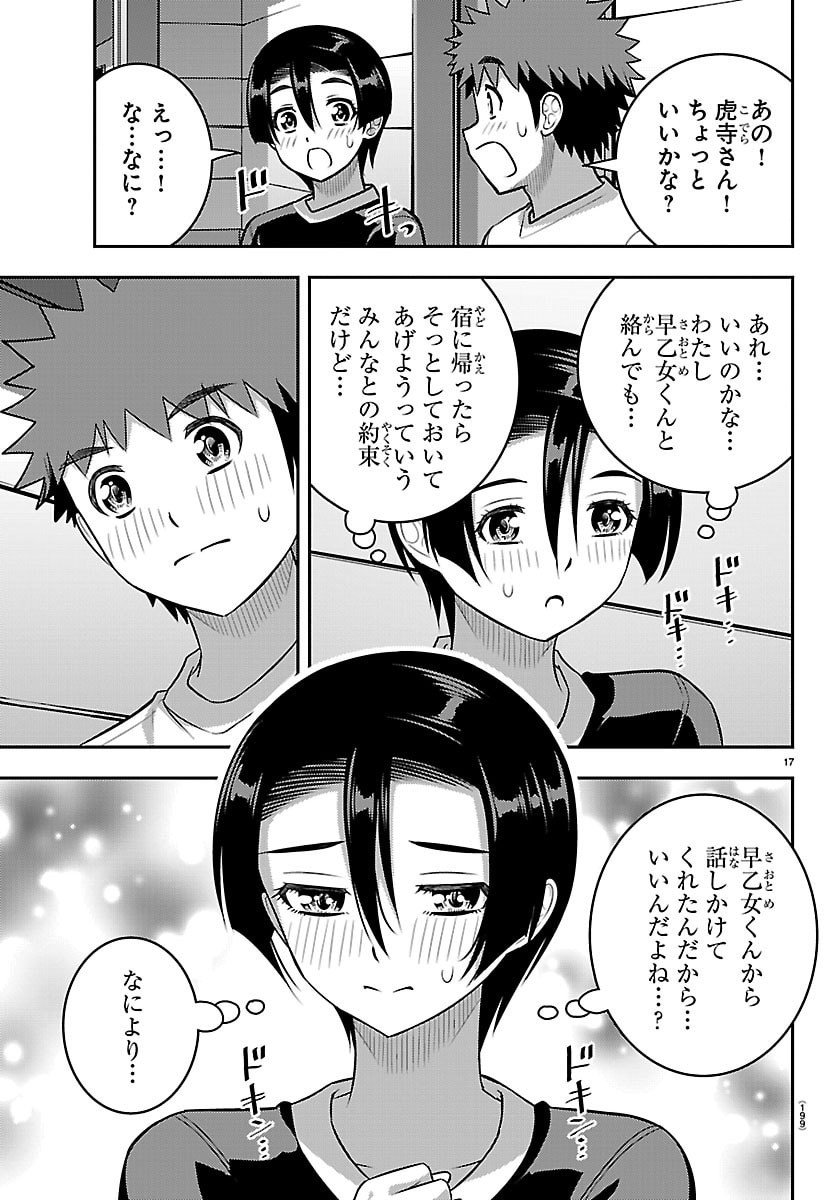 ヤンキーJKクズハナちゃん Chap 263 - Next Chap 264