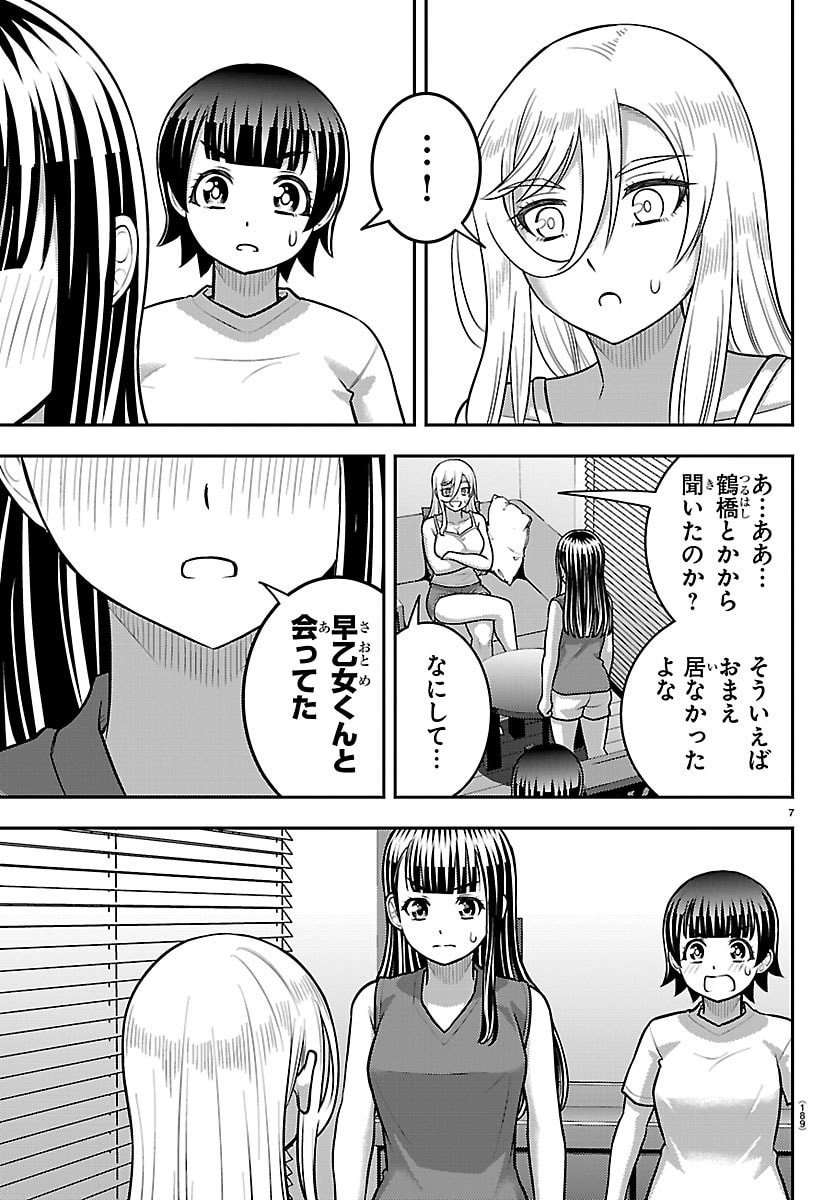 ヤンキーJKクズハナちゃん Chap 263 - Next Chap 264