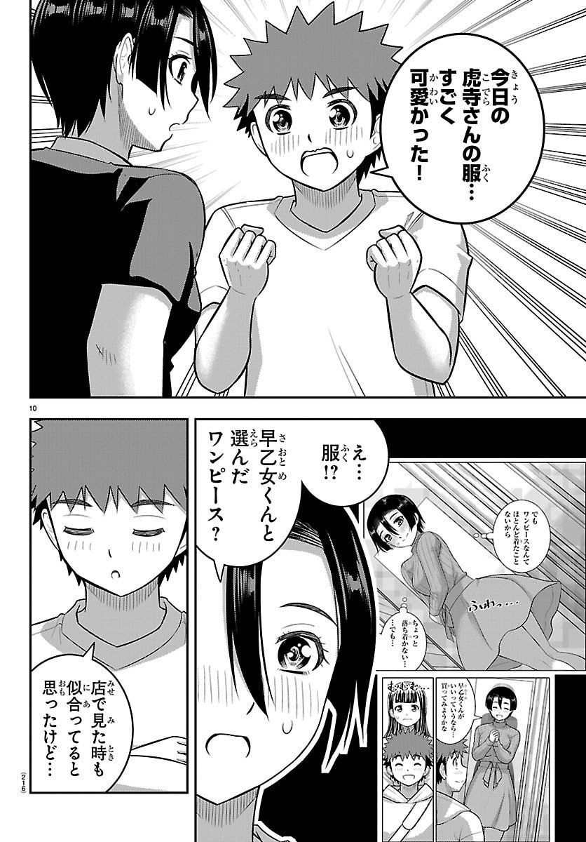 ヤンキーJKクズハナちゃん Chap 265 - Next Chap 266