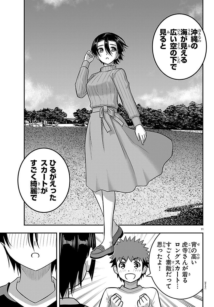ヤンキーJKクズハナちゃん Chap 265 - Next Chap 266