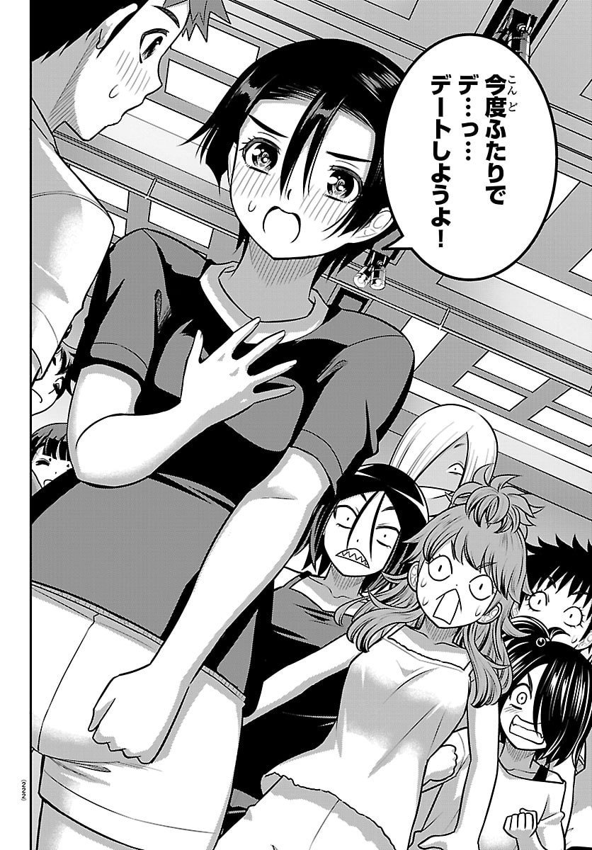 ヤンキーJKクズハナちゃん Chap 265 - Next Chap 266