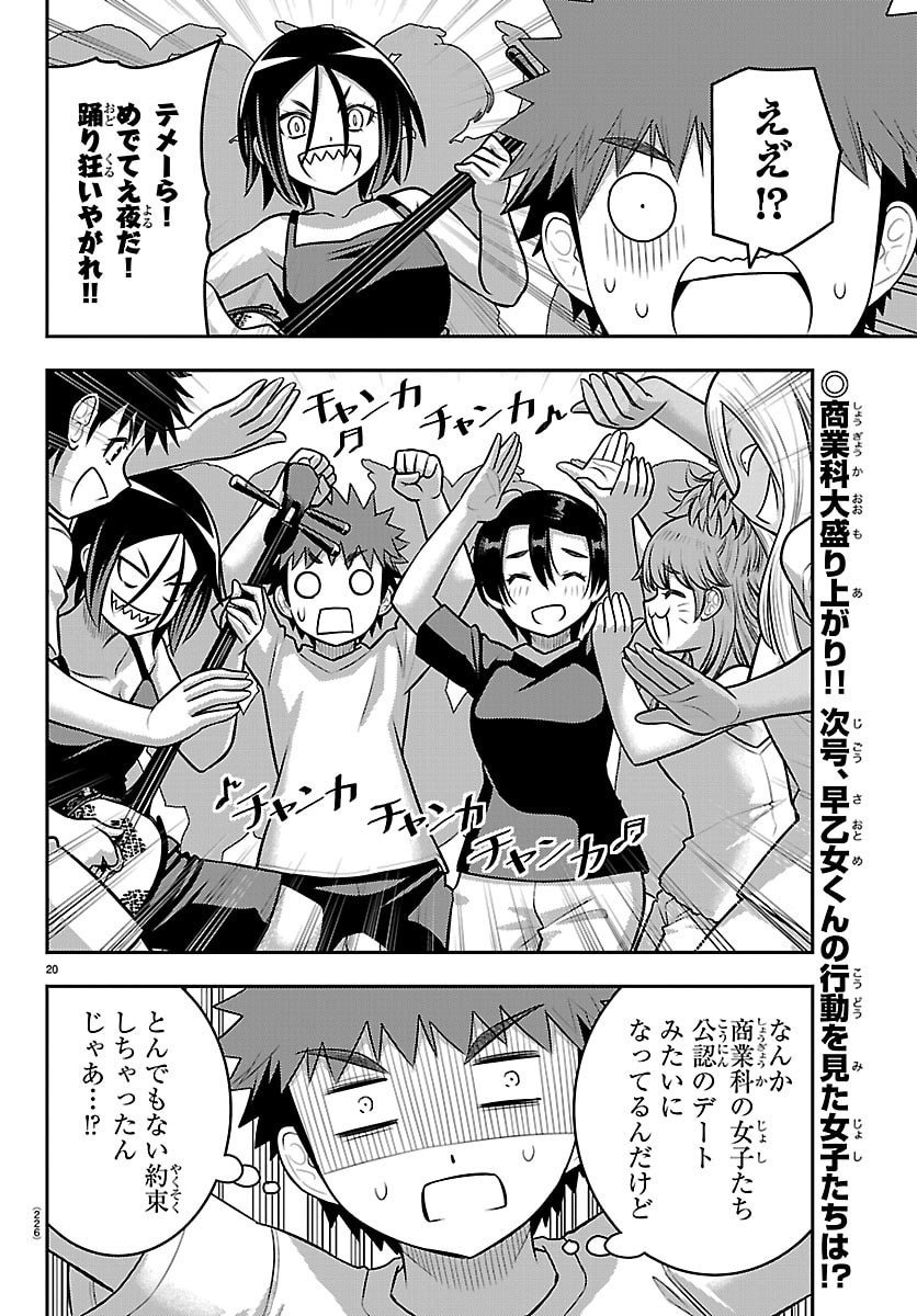 ヤンキーJKクズハナちゃん Chap 265 - Next Chap 266