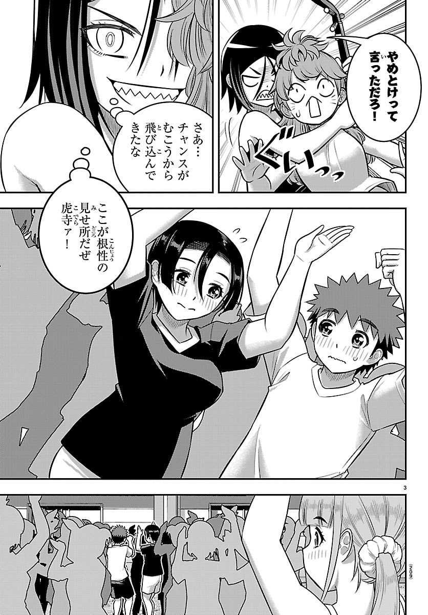 ヤンキーJKクズハナちゃん Chap 265 - Next Chap 266