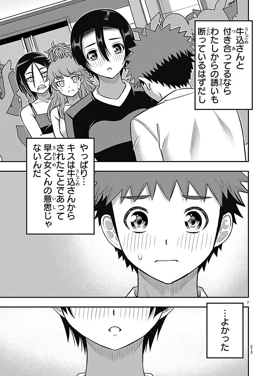 ヤンキーJKクズハナちゃん Chap 265 - Next Chap 266