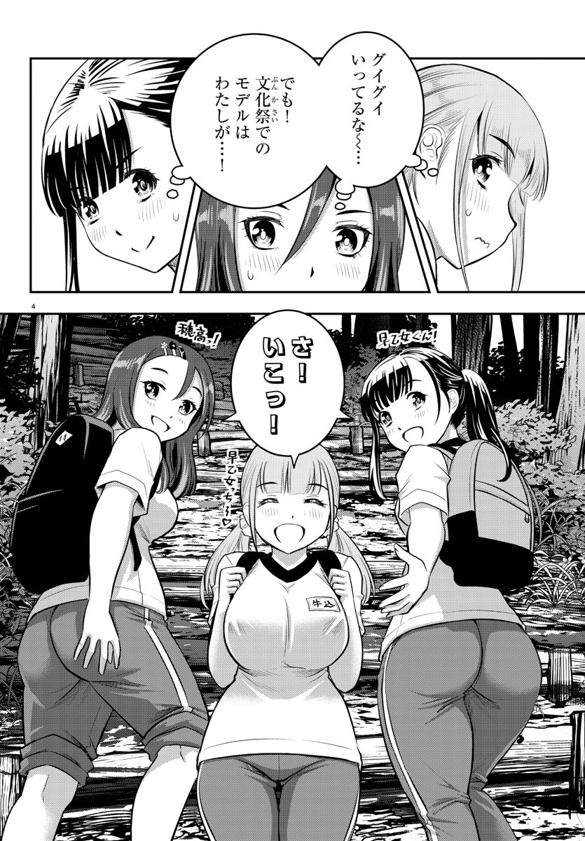 ヤンキーJKクズハナちゃん Chap 28 - Next Chap 29
