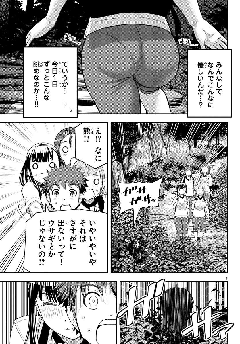 ヤンキーJKクズハナちゃん Chap 28 - Next Chap 29