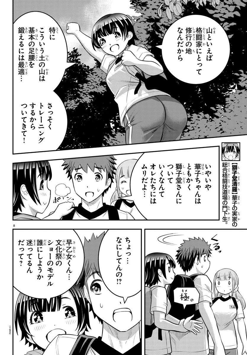 ヤンキーJKクズハナちゃん Chap 28 - Next Chap 29