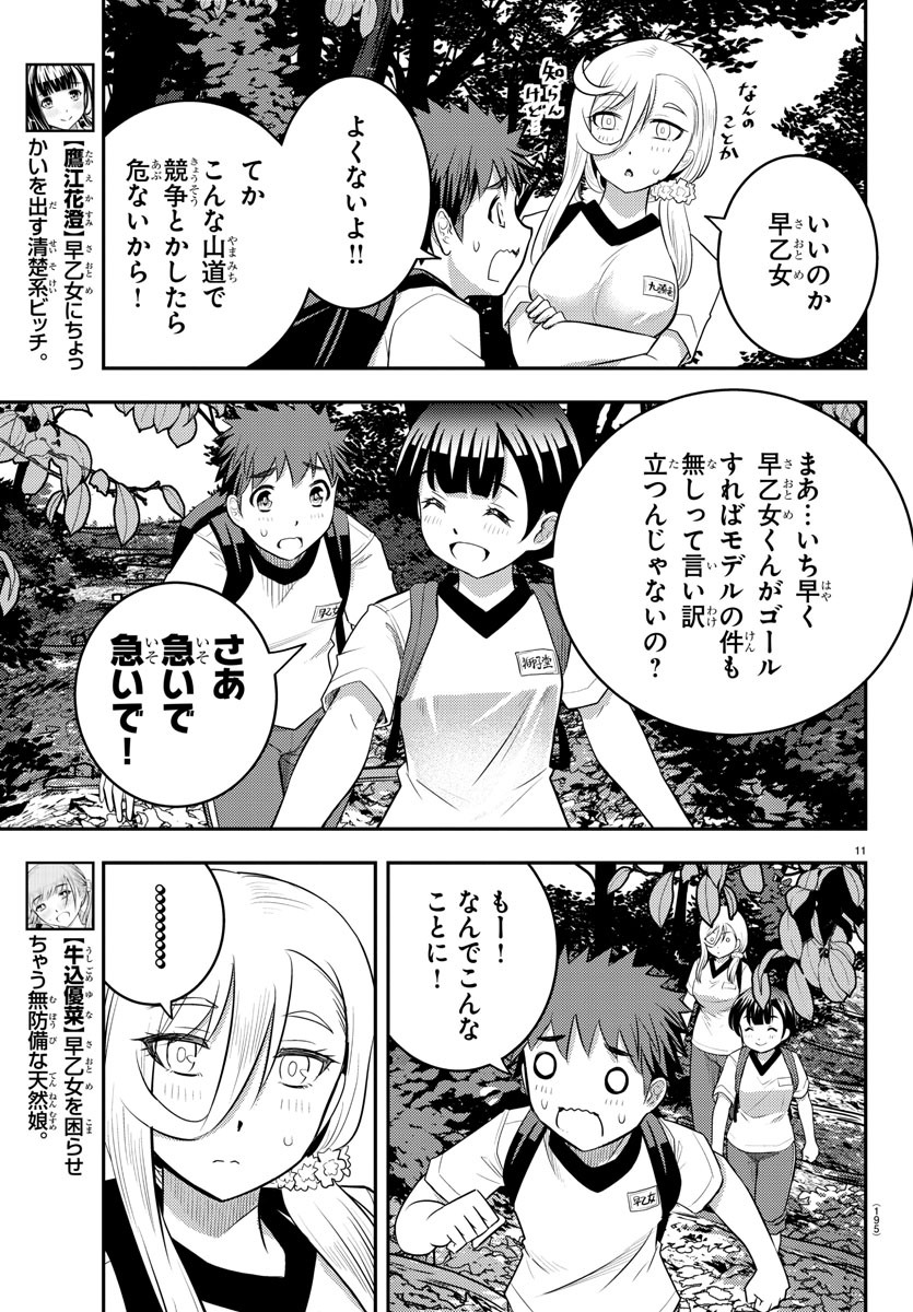 ヤンキーJKクズハナちゃん Chap 28 - Next Chap 29