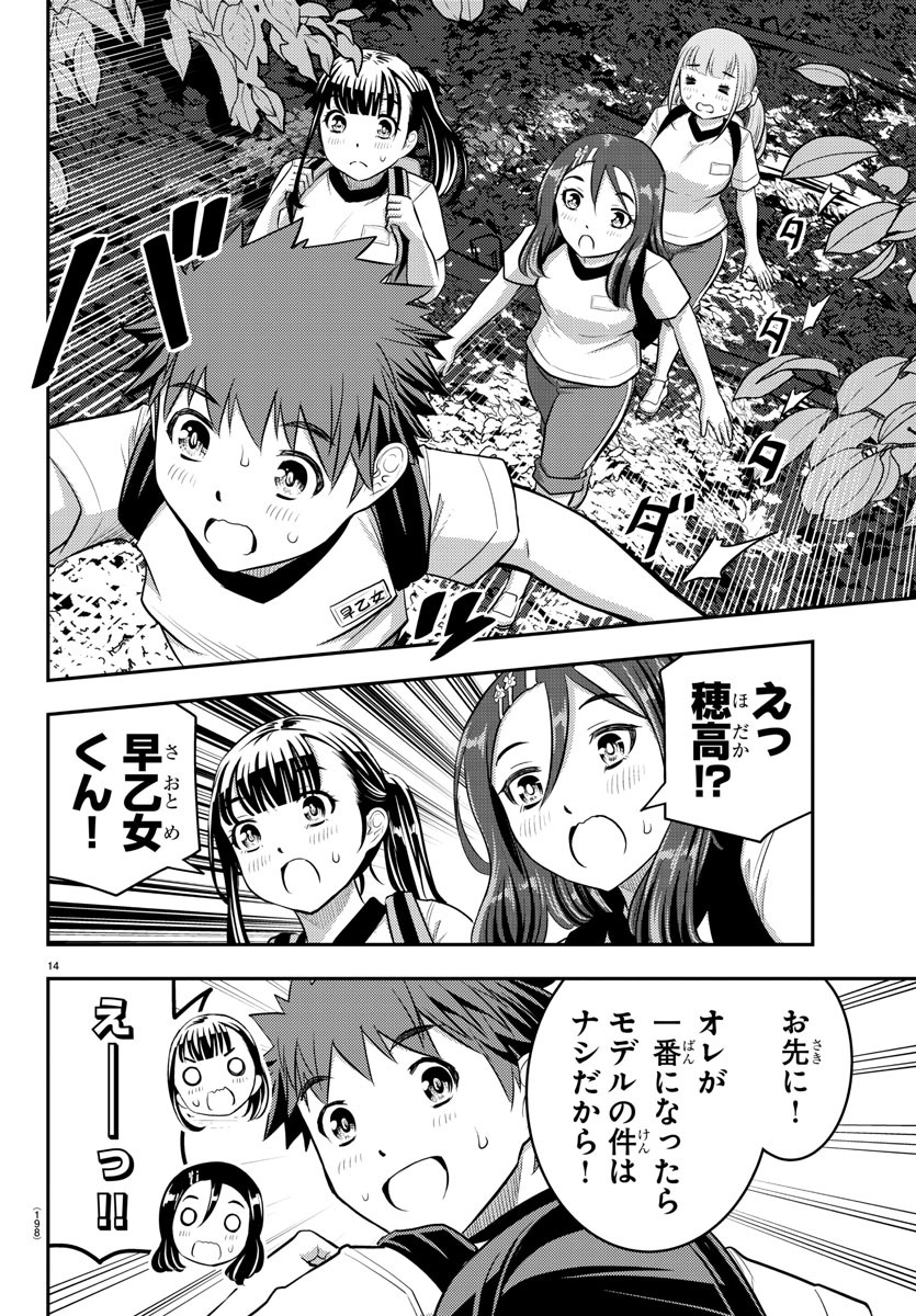 ヤンキーJKクズハナちゃん Chap 28 - Next Chap 29