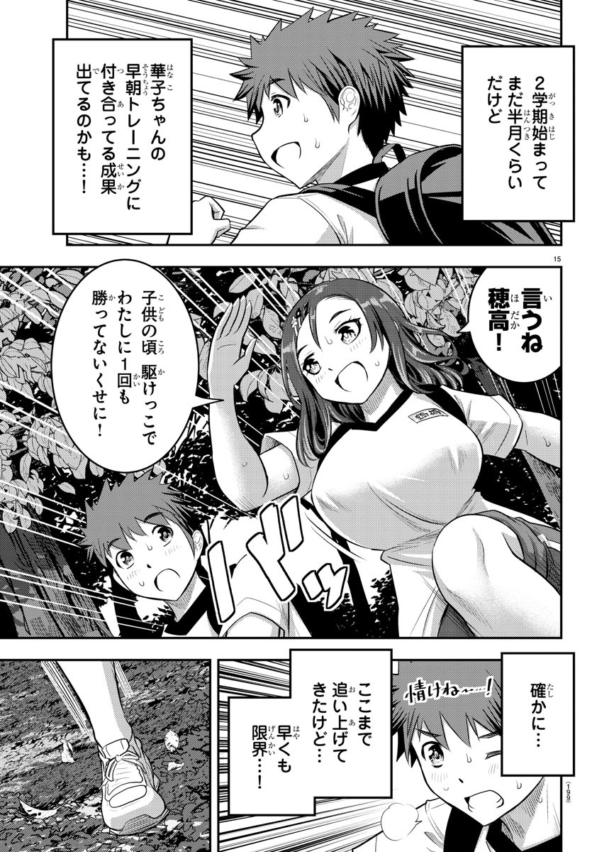 ヤンキーJKクズハナちゃん Chap 28 - Next Chap 29