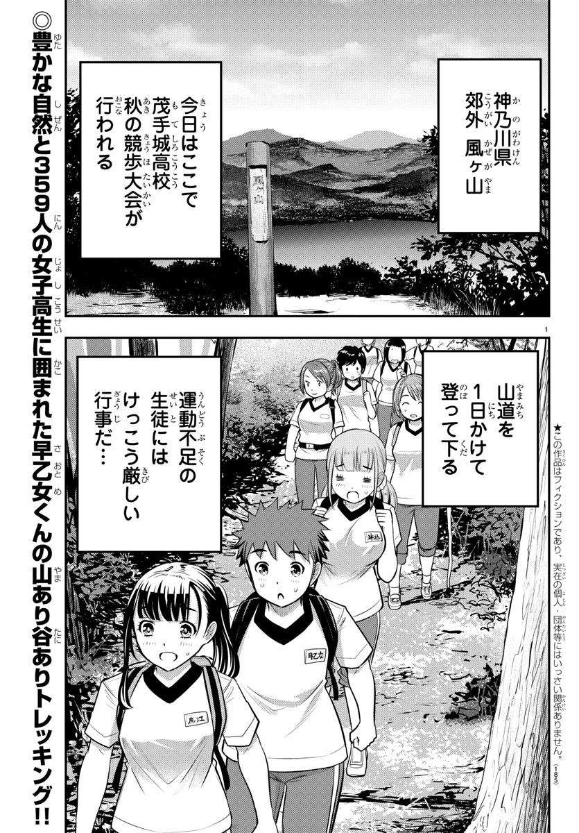 ヤンキーJKクズハナちゃん Chap 28 - Next Chap 29