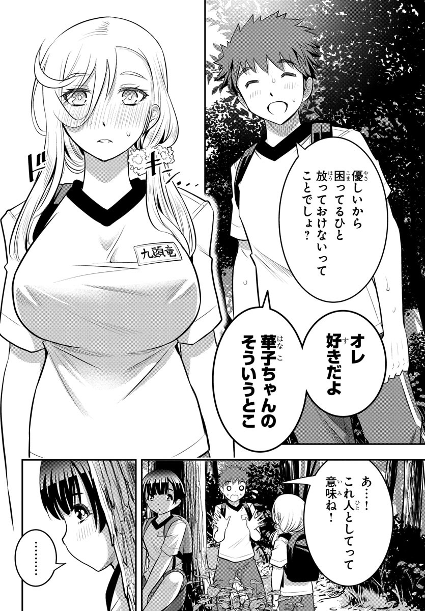 ヤンキーJKクズハナちゃん Chap 29 - Next Chap 30